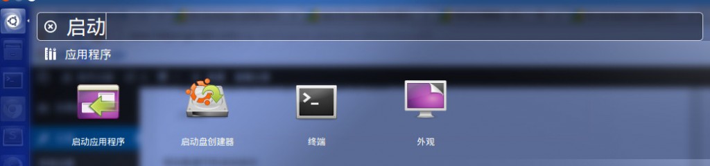 启动